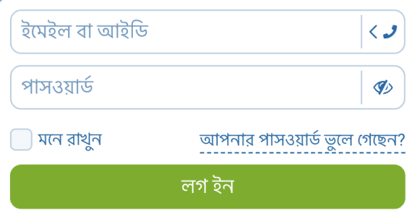 লগ ইন করুন