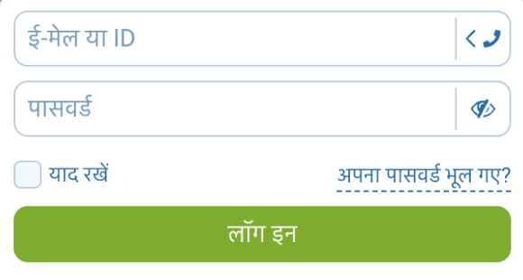 लॉग इन करें