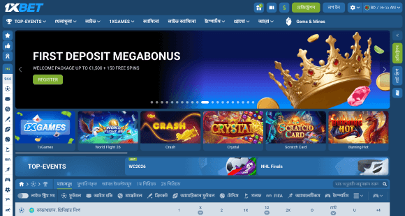 1xbet ওয়েবসাইটে যান