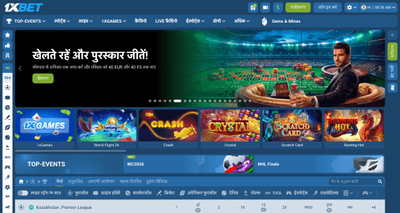 1xbet वेबसाइट पर जाएँ