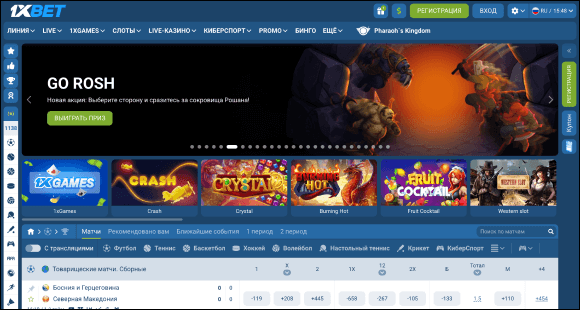 Перейдите на сайт 1xbet