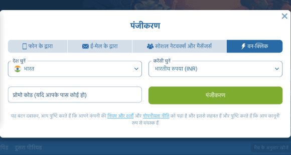 अकाउंट रजिस्टर करें