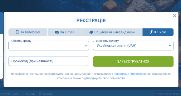 Зареєструйте акаунт