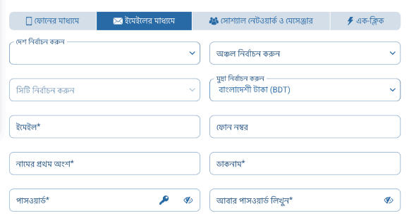 অ্যাকাউন্ট যাচাই করুন